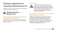 Страница 113