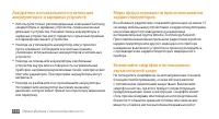 Страница 114