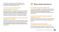 Страница 115