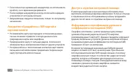 Страница 118