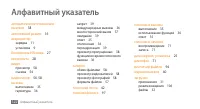 Страница 122