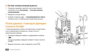 Страница 34