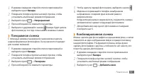 Страница 51