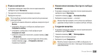 Страница 67