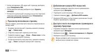 Страница 76