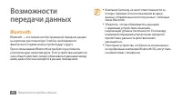 Страница 82