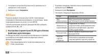 Страница 86