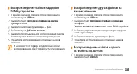 Страница 87