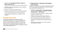 Страница 88
