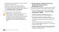 Страница 90