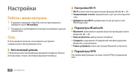 Страница 98