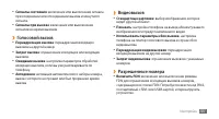 Страница 101