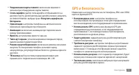 Страница 103