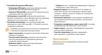 Страница 104