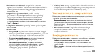 Страница 105