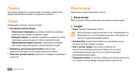 Страница 106