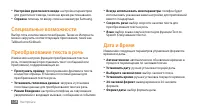 Страница 108