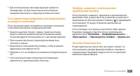 Страница 111