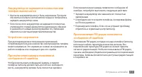 Страница 113
