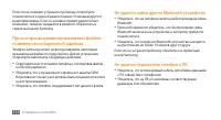 Страница 114