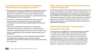 Страница 116