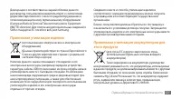 Страница 121