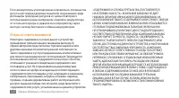 Страница 122