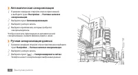 Страница 32