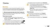 Страница 33