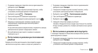 Страница 49