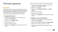 Страница 65