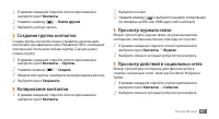 Страница 67