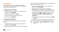 Страница 68