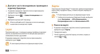Страница 74