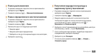 Страница 75