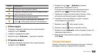 Страница 77