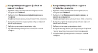 Страница 85