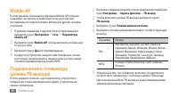 Страница 86
