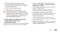 Страница 89