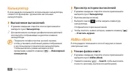 Страница 92