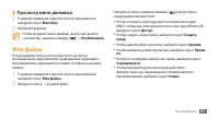 Страница 95