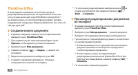 Страница 96