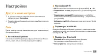 Страница 99
