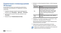 Страница 102
