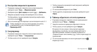 Страница 109