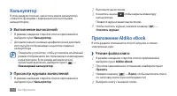 Страница 110