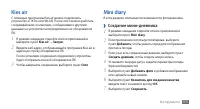 Страница 113