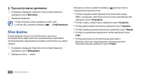 Страница 114