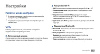 Страница 119