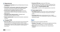 Страница 122